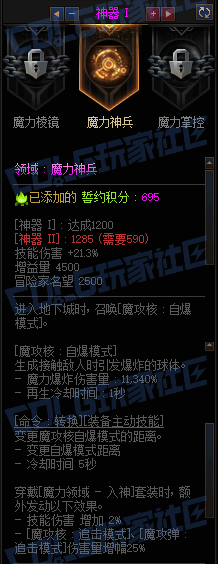 DNFǧ����ڤ˼�ߵ�ħ��������Լ��װ����˵��