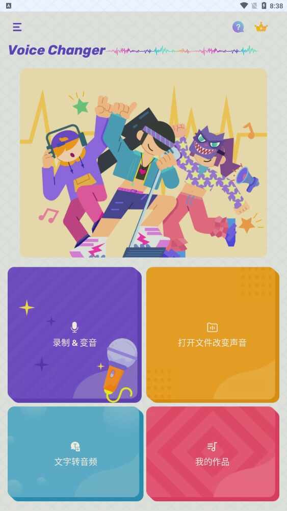 Voice��ͼ3