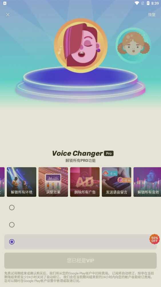 Voice��ͼ4