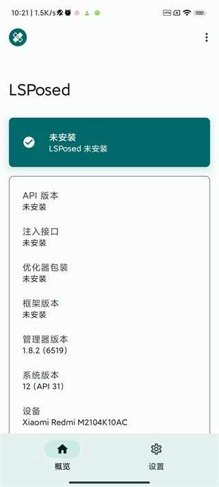 lsposed��ܽ�ͼ4