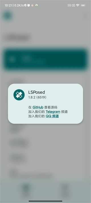 lsposed��ܽ�ͼ1