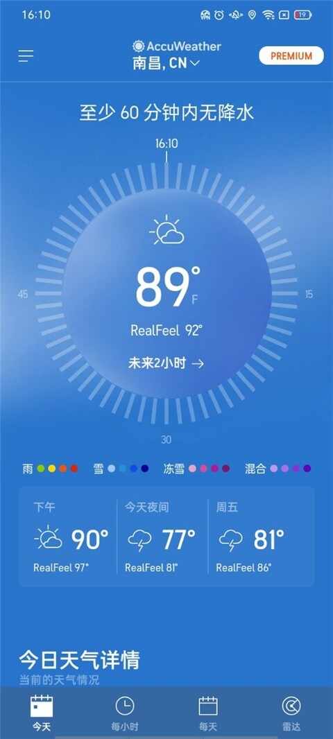 accuweather��׿���ͼ4