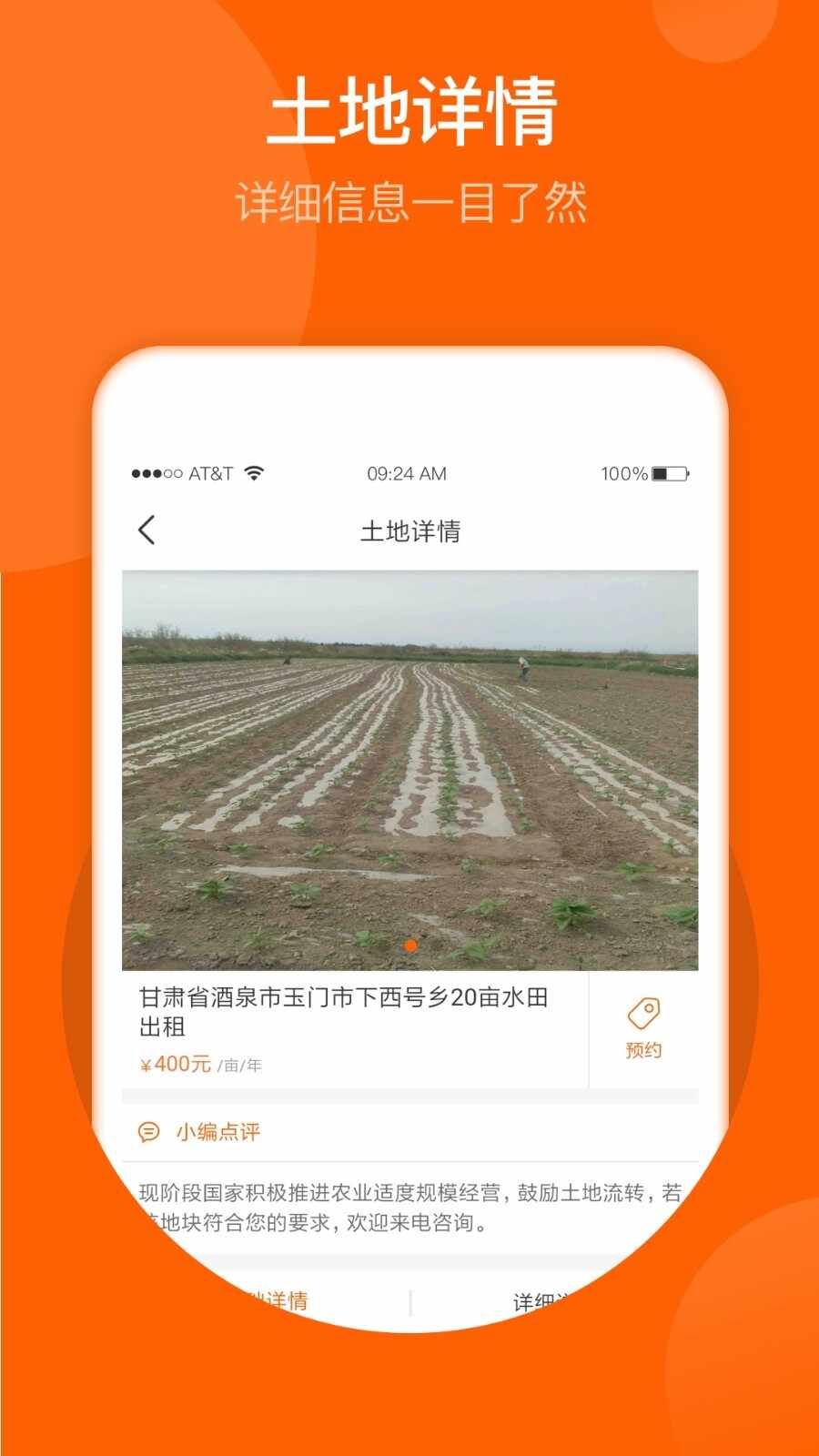 ����app��׿���ͼ4