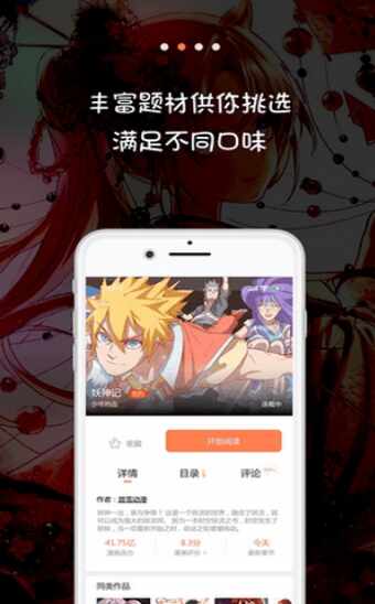��������app�ٷ����ͼ4