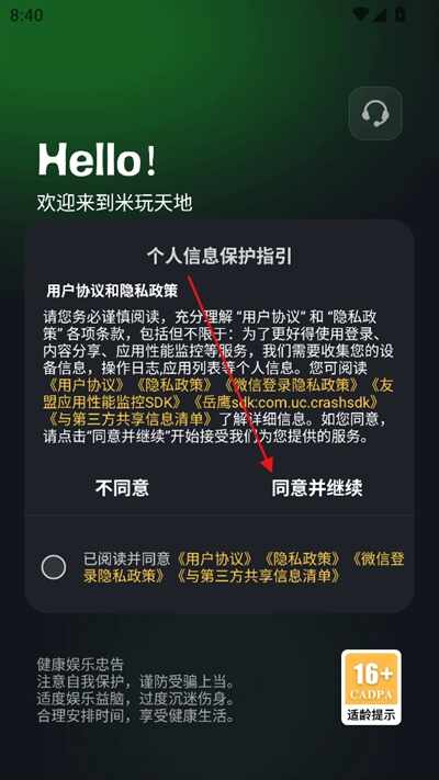 �������app�ٷ����ͼ3