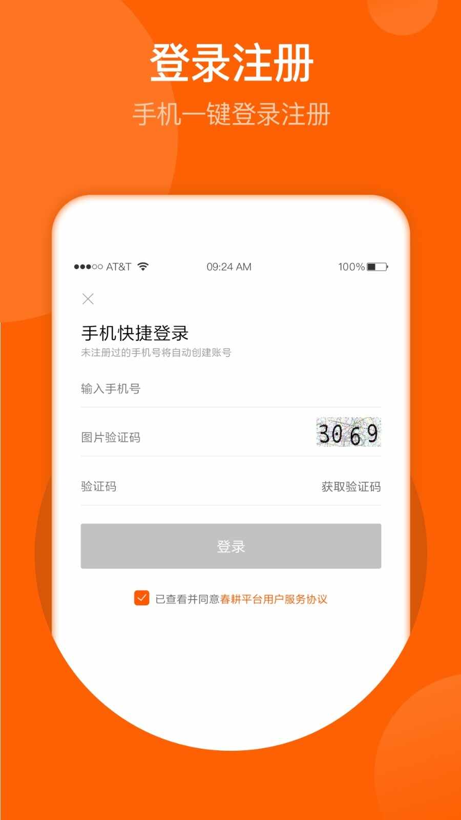 ����app��׿���ͼ3