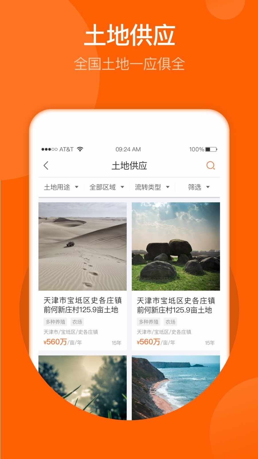 ����app��׿���ͼ1