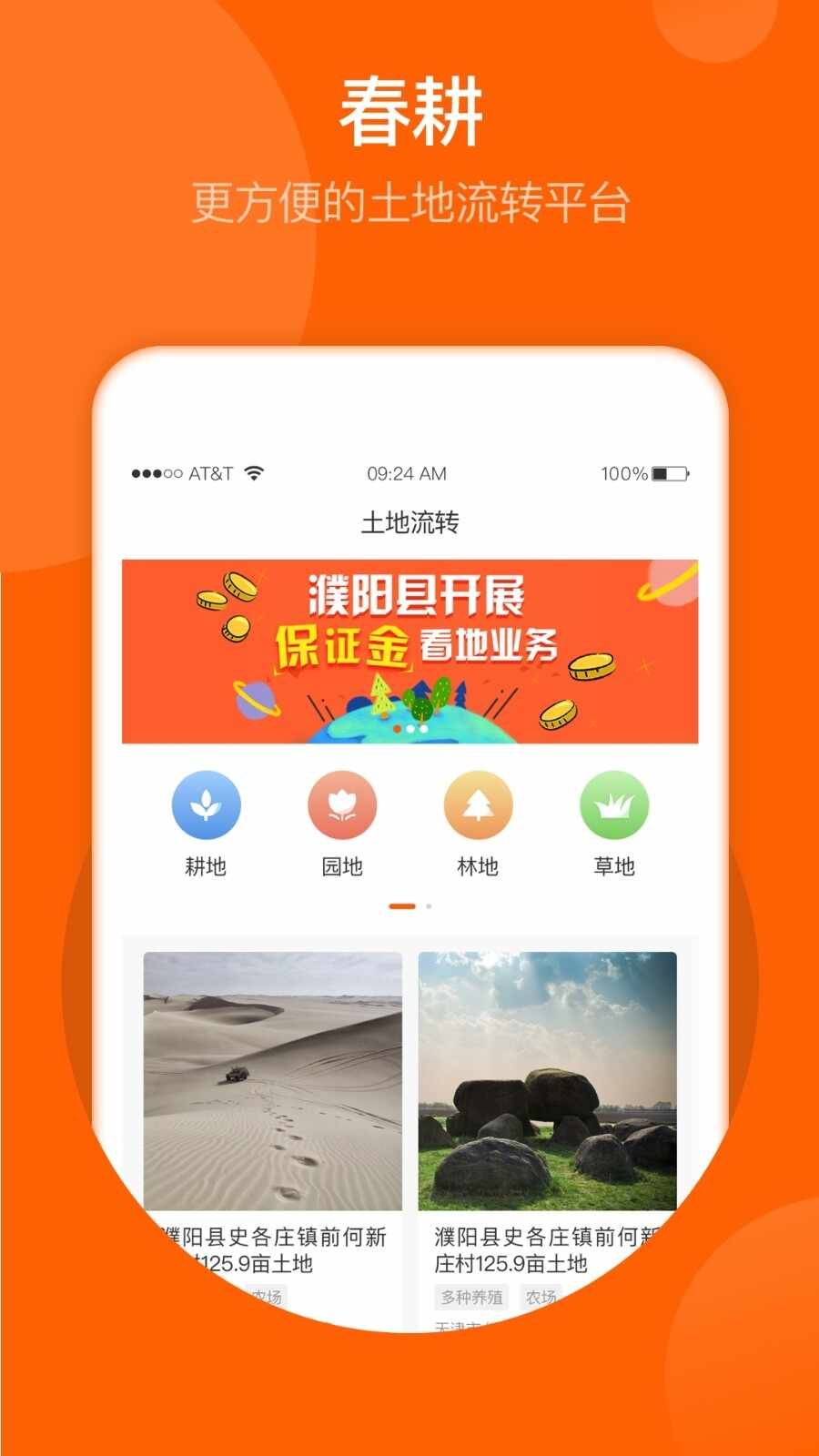 ����app��׿���ͼ2