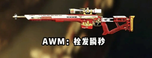 �������ж�s9����AWM��ǹ����