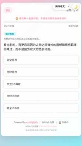 ����Ǳ���ۺ���������APP��ͼ3