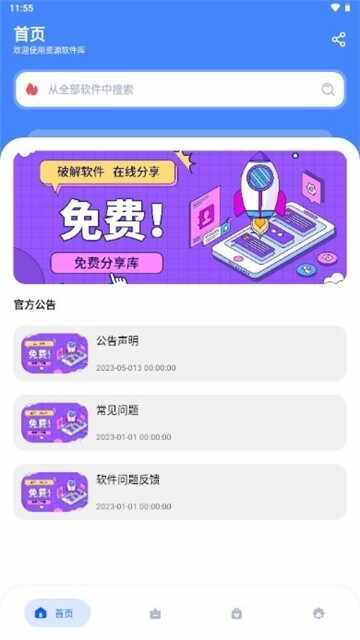 ��Դ���������°汾��ͼ2