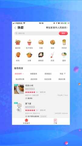 ����У԰APP��׿�ֻ����ͼ3