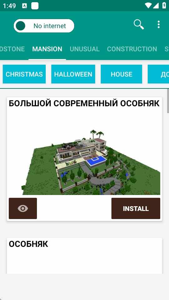 Buildings for Minecraft PE�ٷ������ͼ2