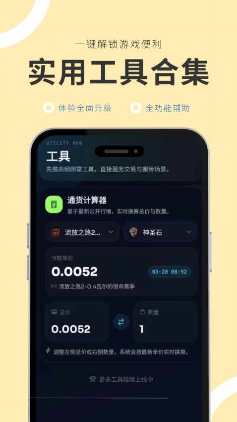 �ν��app�ٷ����ͼ1
