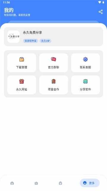 ��Դ���������°汾��ͼ1