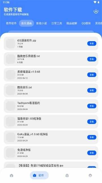 ��Դ���������°汾��ͼ3
