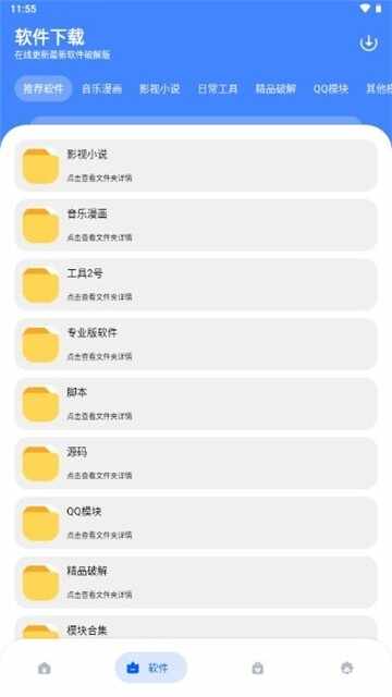 ��Դ���������°汾��ͼ4