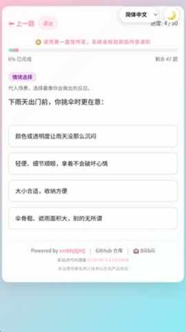 ����Ǳ���ۺ���������APP��ͼ1