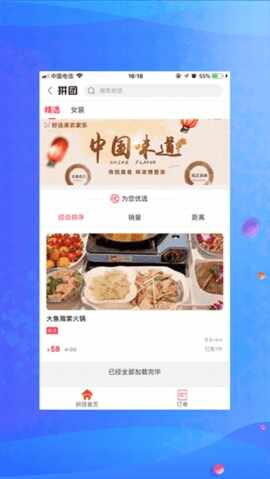 ����У԰APP��׿�ֻ����ͼ2
