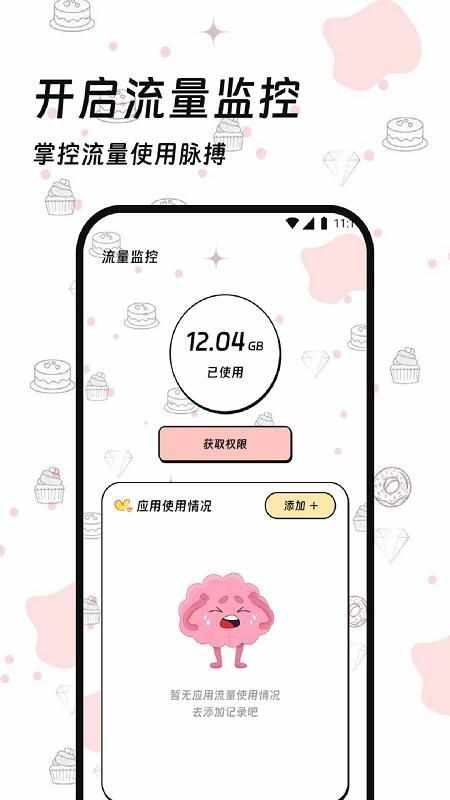 ˳����������app�ٷ����°��ͼ1