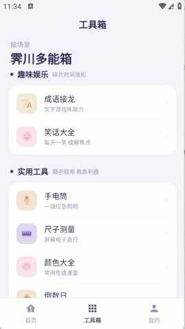 ����������APP���°��ͼ2