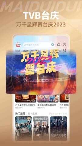 BesTV������TV��׿���ͼ4