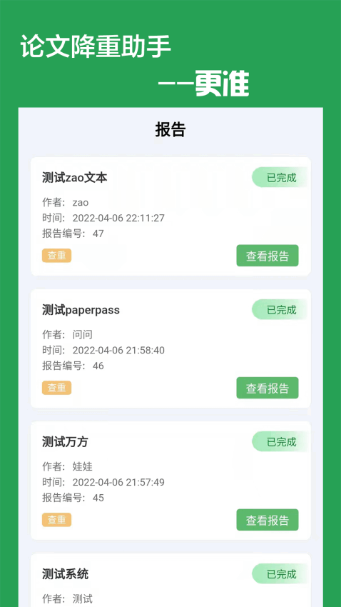���Ľ������ֽ�ͼ2