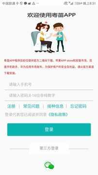���ݶ�ͯ�������ԤԼapp��ͼ1