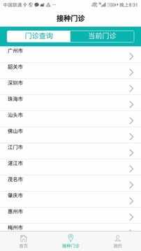 ���ݶ�ͯ�������ԤԼapp��ͼ3