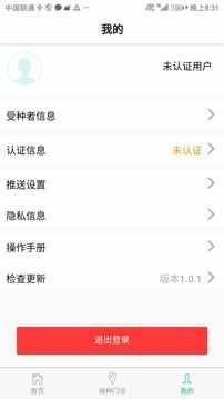 ���ݶ�ͯ�������ԤԼapp��ͼ4