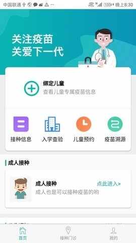 �������app��ͼ3