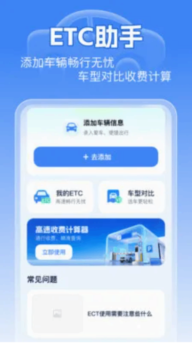 �޸�ͨ��ETC���ֽ�ͼ4