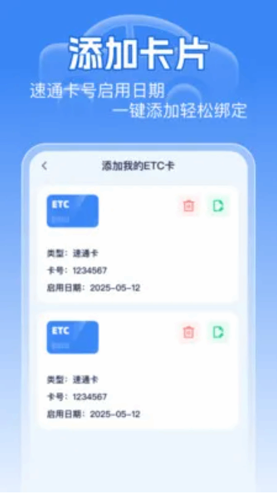 �޸�ͨ��ETC���ֽ�ͼ3
