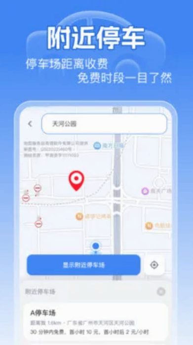 �޸�ͨ��ETC���ֽ�ͼ2