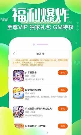 ������Ϸ�ٷ�����Ѱ��ͼ2