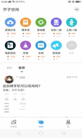 ����Ӧ�ý�ͼ2