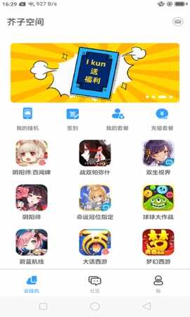 ����Ӧ�ý�ͼ3