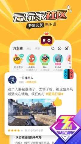 �˼���Ϸapp�ٷ������ͼ4