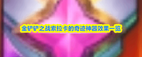 �����֮ս���������漣����Ч������