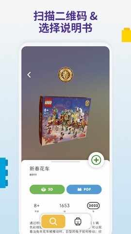 LEGOBuilder�ָ߽�ͼ4