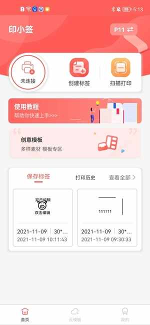 ӡСǩ�ٷ����°��ͼ4