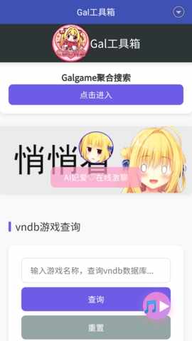Gal������APP�ֻ����ͼ4