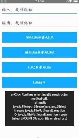 lua���ܹ���APP��Ѱ��ͼ3