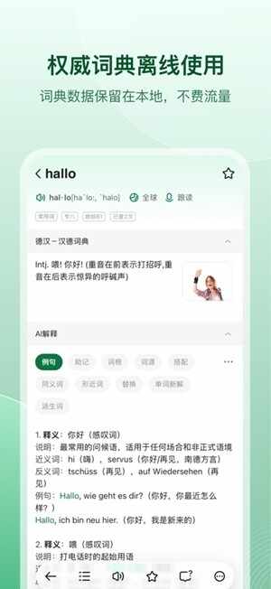 �������ֹٷ����°��ͼ4