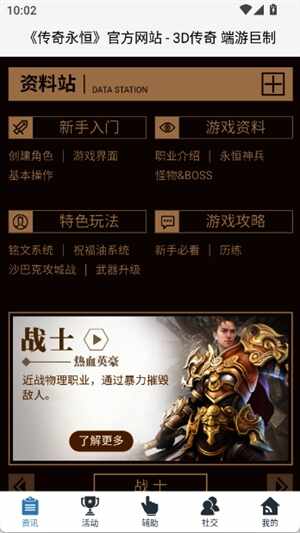 ������������app��׿���ͼ2