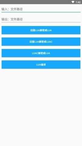 lua���ܹ���APP��Ѱ��ͼ1
