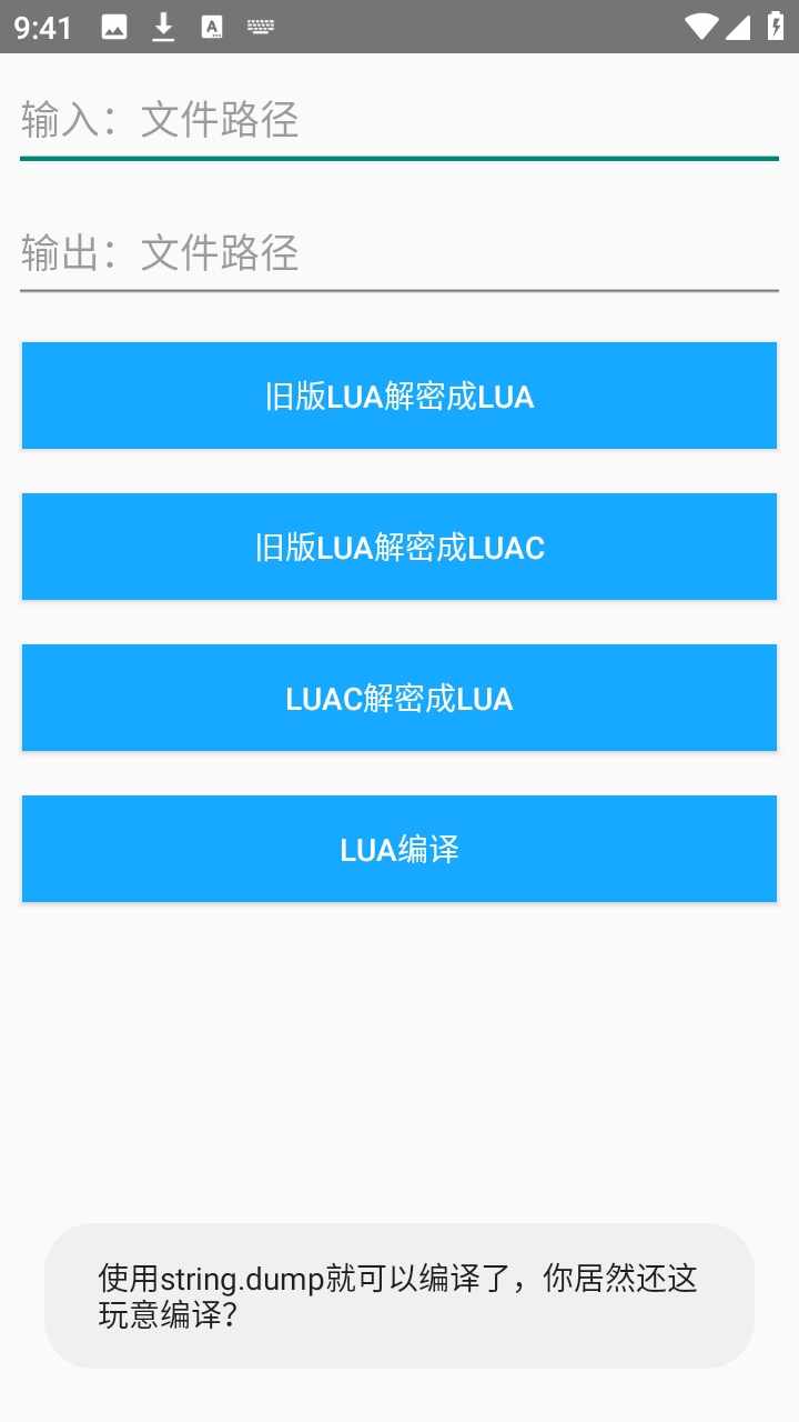 lua���ܹ���APP��Ѱ��ͼ4
