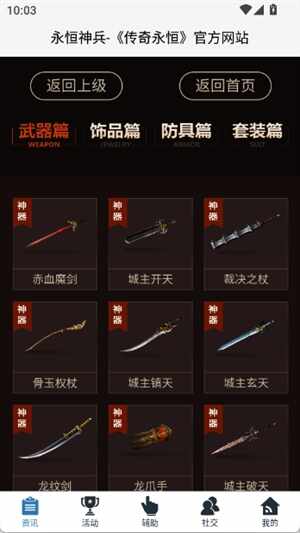 ������������app��׿���ͼ4