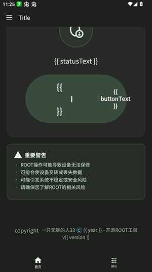 ���root��׿��Ѱ��ͼ3