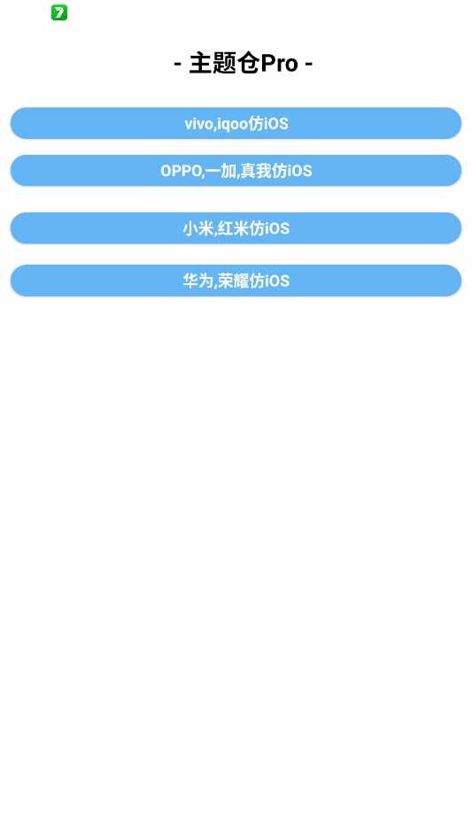�����Pro��׿��ƻ������app���°��ͼ4